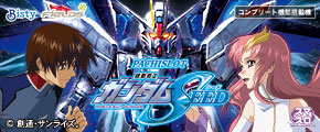 Ｌパチスロ 機動戦士ガンダムSEED